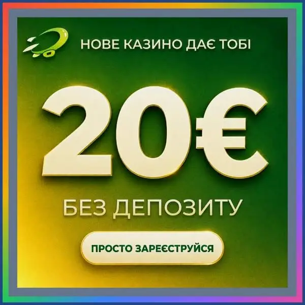 Кадр рекламы Roule Win