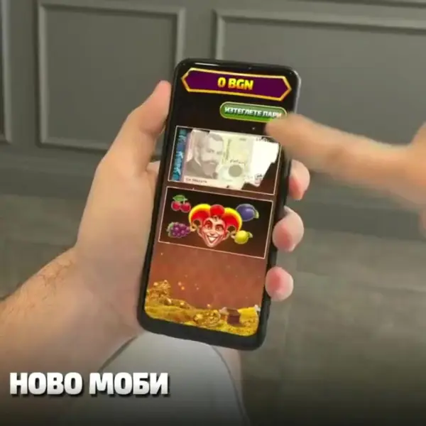 Кадр рекламы The Bonus Vault