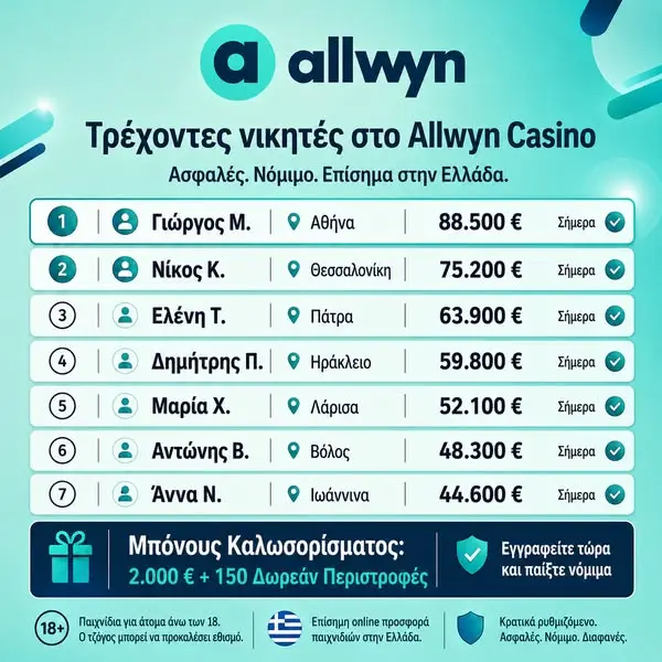 Кадр рекламы Allwyn Online