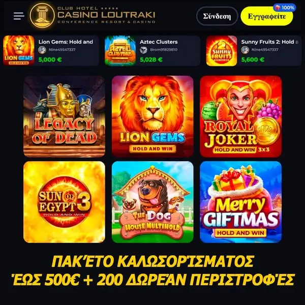 Кадр рекламы Loutraki Online