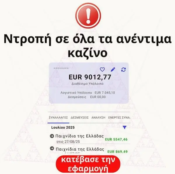 Кадр рекламы Online καζίνο