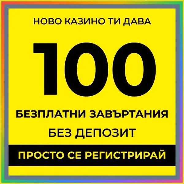 Кадр рекламы Рlау Win