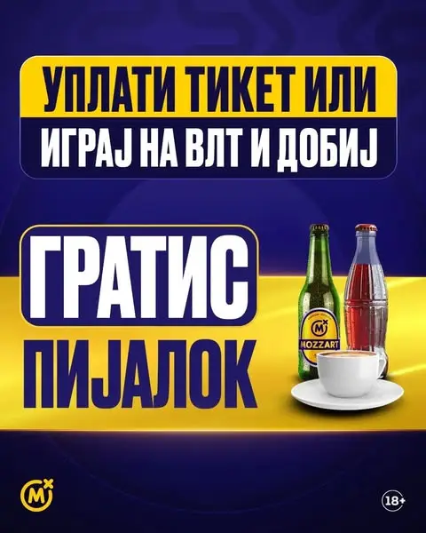 Кадр рекламы Mozzart Bet Makedonija
