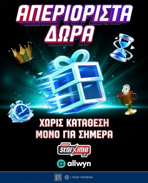 Кадр рекламы stoixima-casino.gr