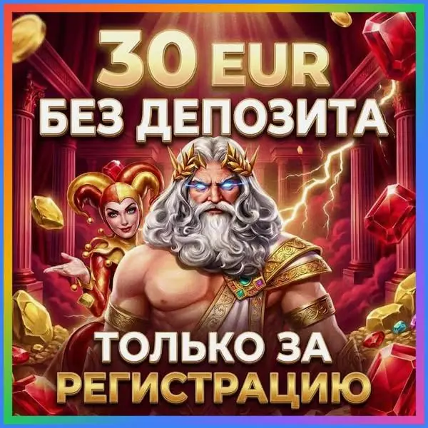 Кадр рекламы Win Gold