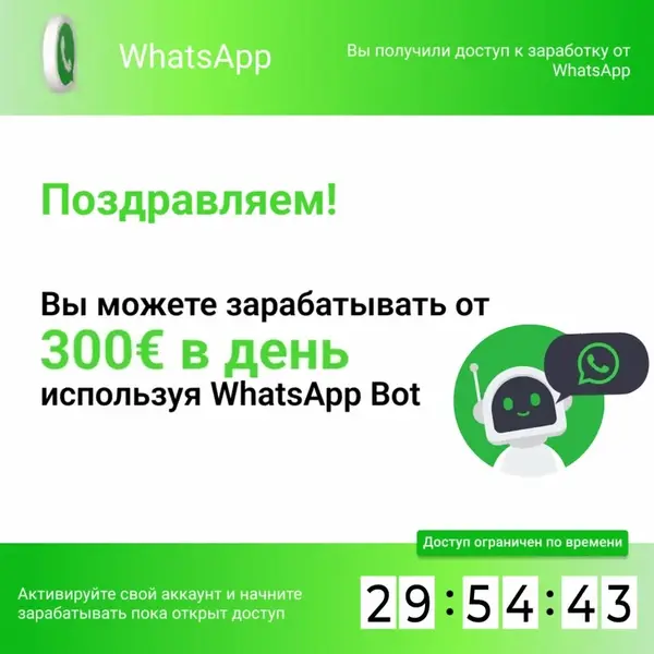 Кадр рекламы Store 458