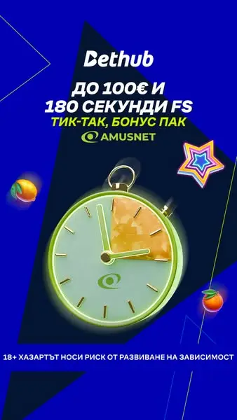 Кадр рекламы BETHUB