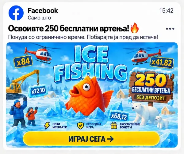 Кадр рекламы Fishing Event