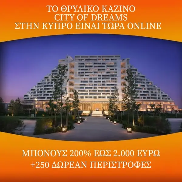 Кадр рекламы City of Dreams