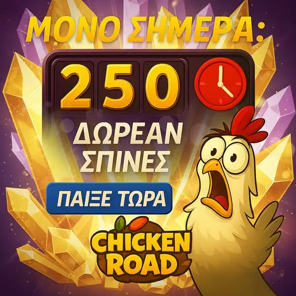 Кадр рекламы Play to Win