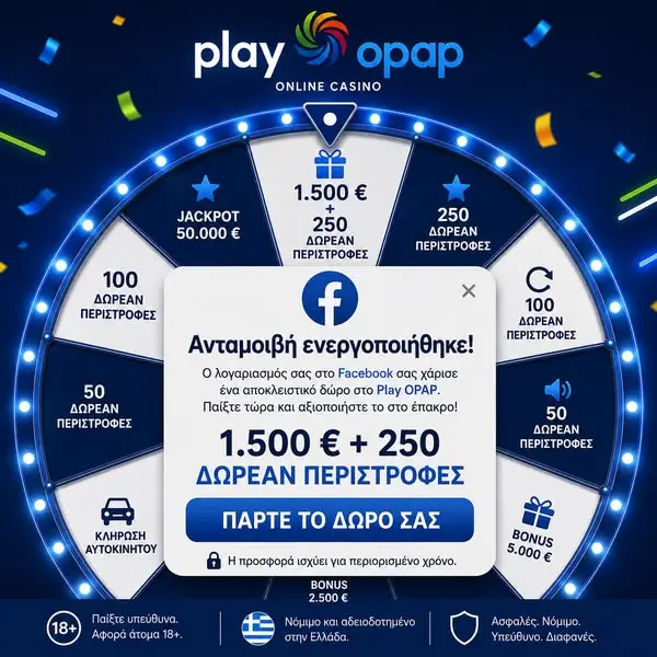 Кадр рекламы Play OPAP