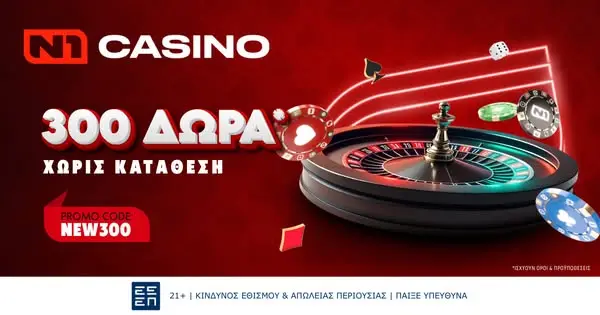 Кадр рекламы Casinohouse.gr